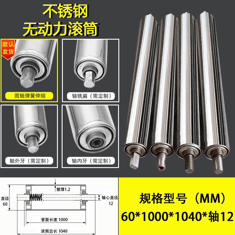 60无动力滚筒运输传送机流水线托辊输送带滚轴直径50不锈钢辊筒