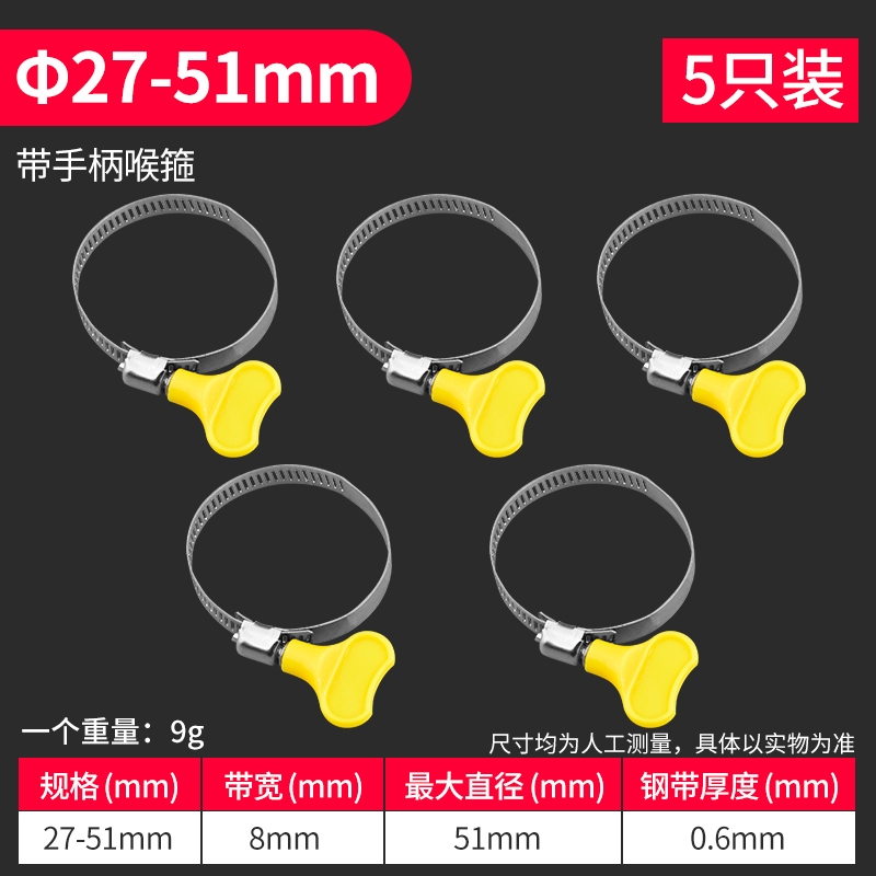 喉箍不锈钢手柄式抱箍卡箍水管气管软管夹固定卡扣接头手拧扣圈架