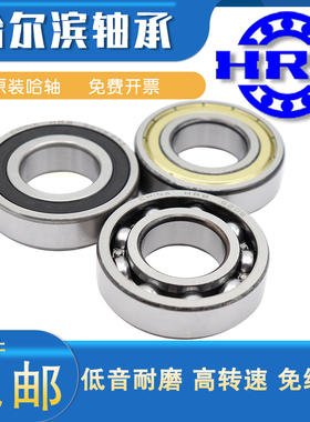 正品哈尔滨HRB轴承61918 61919 61920 61921 61922 61924-2Z -2RZ