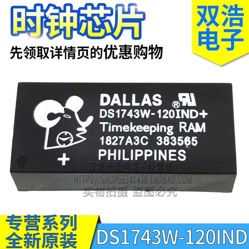DS1743W-120 -100 -120IND -100IND + 实时时钟 原装 DIP-28