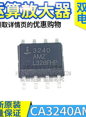 CA3130AMZ  CA3140MZ CA3240AMZ 运算放大器芯片 贴片SOP-8脚