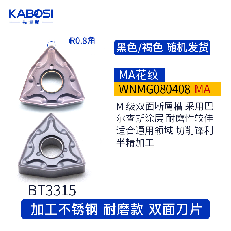 数控刀片WNMG080404/8MA/MS不锈钢外圆内孔桃形车刀片刀粒刀头