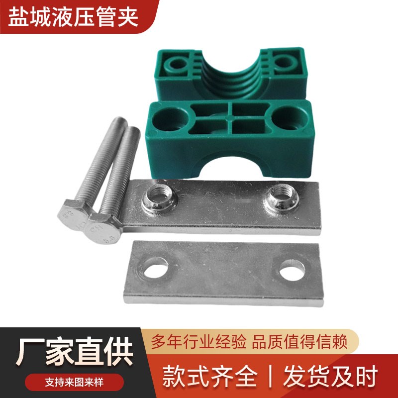 重型塑料管夹 单孔多孔管夹 重型液压管夹 液压系统管夹 现货