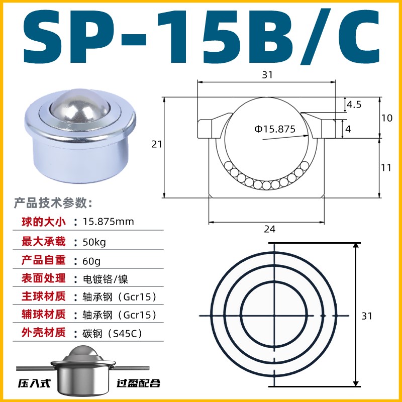 重型万向球SP-8/12/15/19/22/25/30/38/45/6S0 流水线牛眼轴承滚