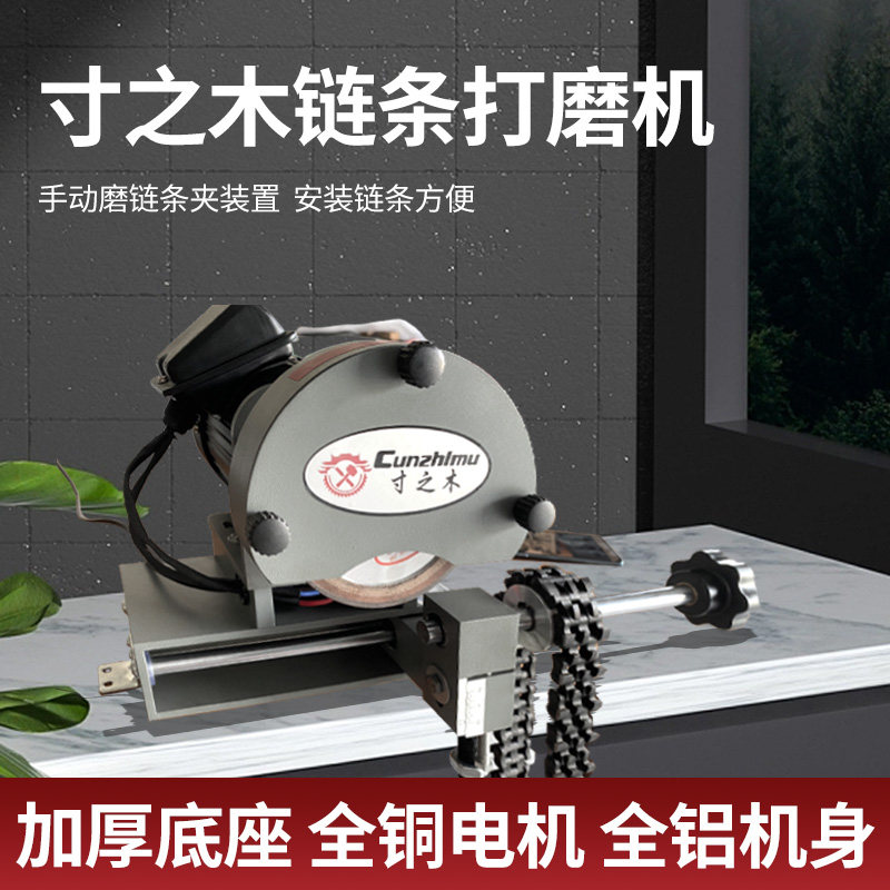 寸之木多功能链条磨刀机打磨方孔机链条磨削排链新品包邮