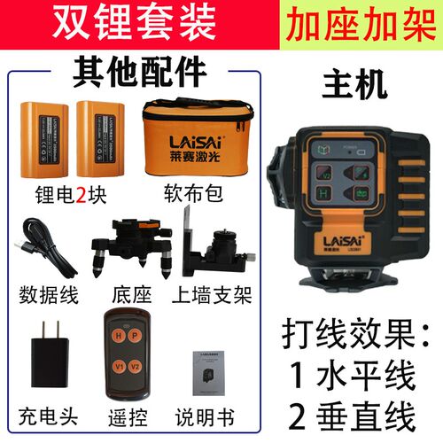 LAISAI莱赛激光6651红绿双色12线贴地仪3D标线仪贴墙仪强光水平仪
