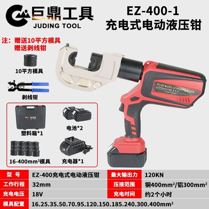 电动液压钳充电式液压压线钳电缆铜鼻子压接钳电工专用接线端子钳