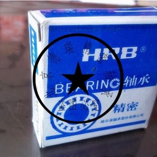 HRB轴承 哈尔滨轴承 71904CTA/P4 C1036904K 20*37*9 HRB