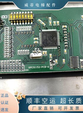 博林特外呼板GPCS1152-NUC-PCB-1/V2.0 外呼GPCS1152-PCB-2/4/5/6