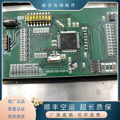 博林特外呼板GPCS1152-NUC-PCB-1/V2.0 外呼GPCS1152-PCB-2/4/5/6