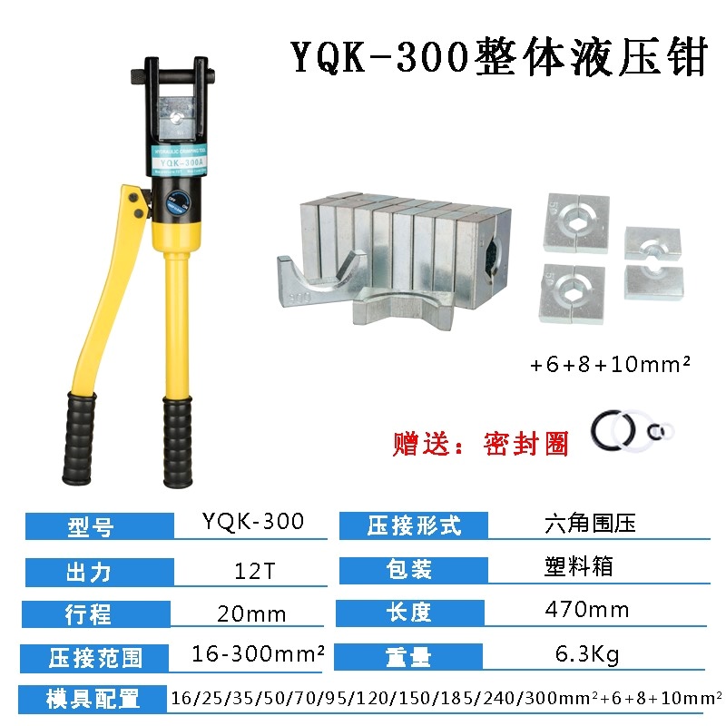 手动液压钳YQK240A电工电缆压线钳10-300mm2小型铜鼻子快速压接钳