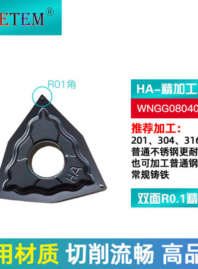 01角清根外圆数控刀片桃形三角WN08 TN16 VN16 CN12 02角不锈钢刀