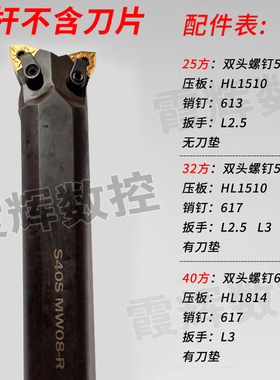 双头刀杆 牛头牛角刀杆S25/S32/S40/-MW/WN08R/L内外圆共用车刀杆