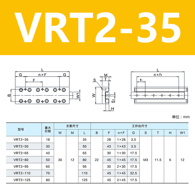 VRT简易模组直线滑轨X轴滑台滑块交叉滚子导轨单轴位移台微型滑台