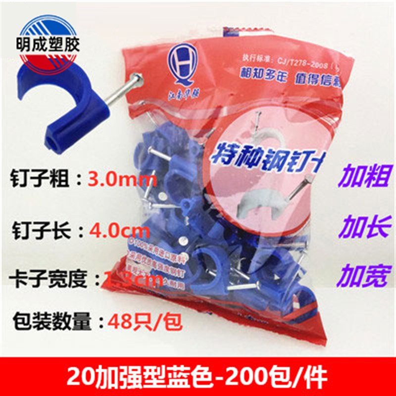 PVC线管固e定卡子特种钢钉勾卡16管卡钉20加长钉线管固定器25 32