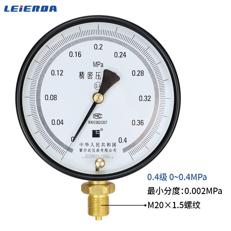 雷尔达精密压力表YB-150 0.4级/0.25级 0-1.6MPa高精度气液真空表