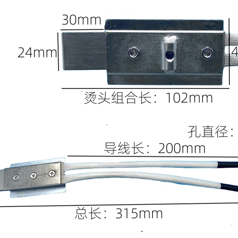 全自动打包机烫头加热片加热块打包机配件大全半自动打包烫头图片