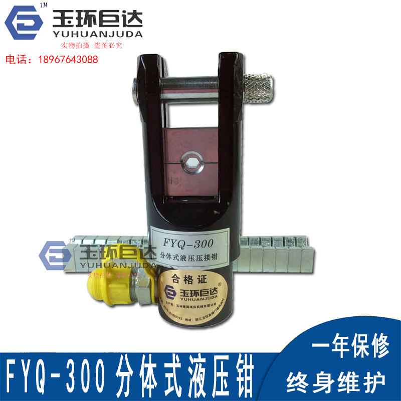 电动液压钳CO-300C液压钳6-300电动液压快速压接钳电缆铜鼻子压接