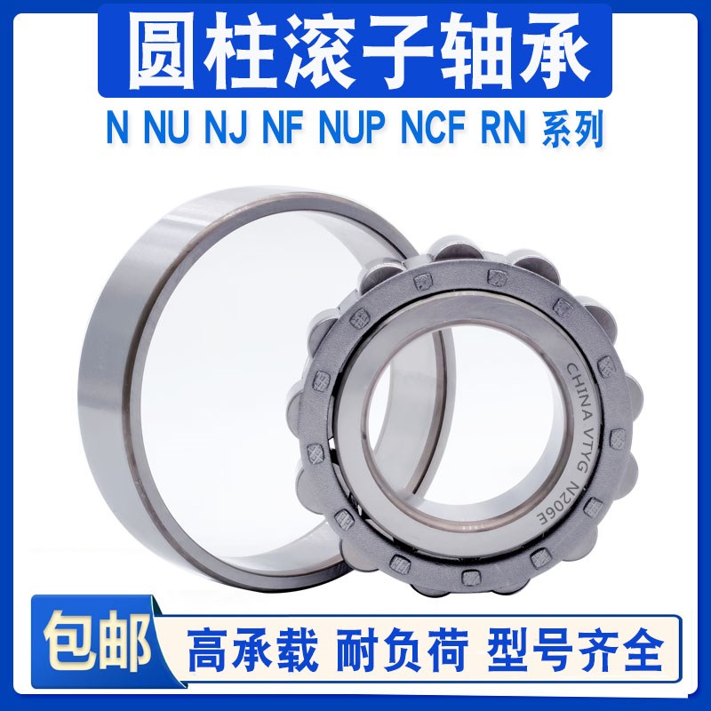 VTYG圆柱滚子轴承NU 1004 1005 1006 1007 1008 1009 1010 1011 M