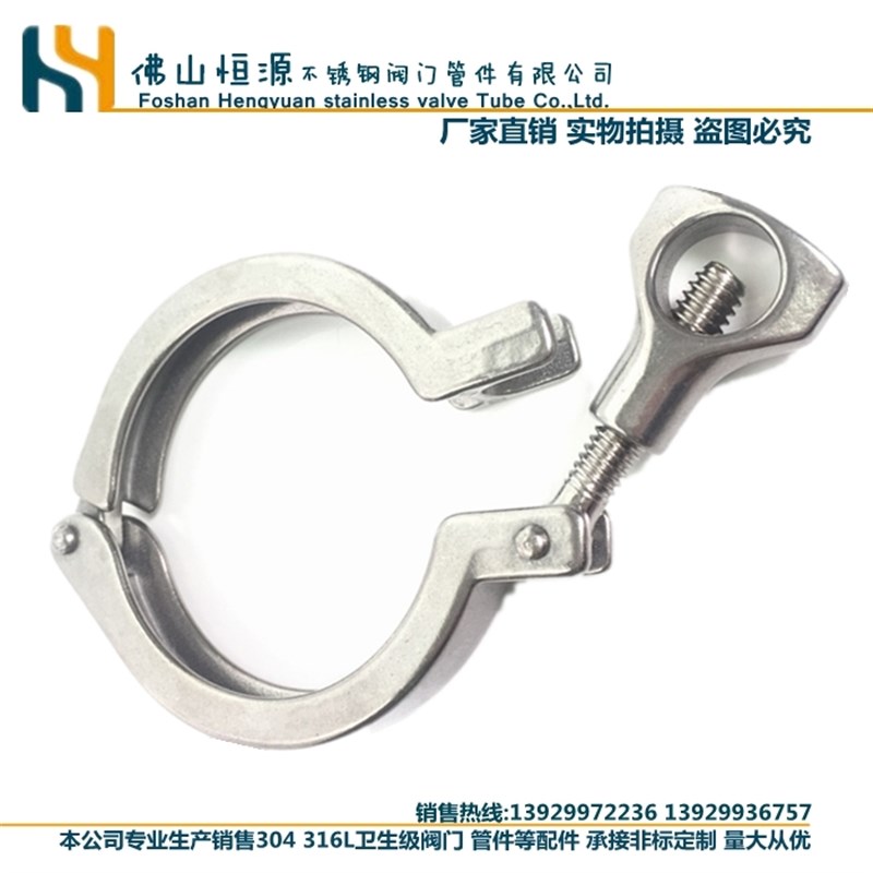 304不锈钢卫生级快装卡箍316精铸手扣快装接头抱箍卡扣管夹卡盘