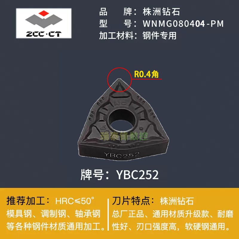 株洲钻石数控刀片WNMG080404-PM刀片WNMG080408-PM外圆车刀不锈钢