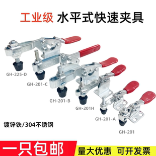 焊接工装 快速夹钳水平式 225D 夹具201B 检具夹紧器木工固定 201A