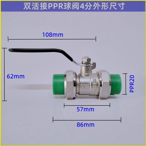 盾运全铜PPR双活接焊接钢柄DYTM6分1寸球阀停止阀热熔阀净水配件