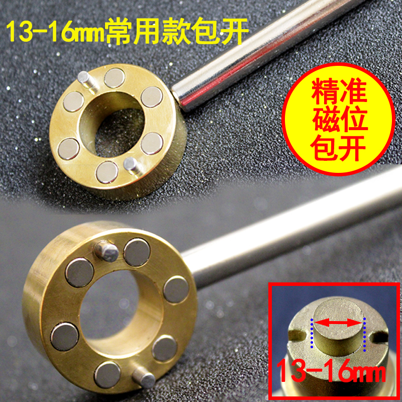 水表钥匙磁性闸阀钥匙扳手自来水表前阀门开关暖气锁闭阀钥匙圆柱