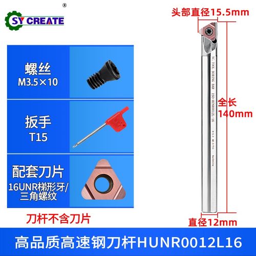 R2圆弧槽刀内沟卡簧槽小内孔浅油槽刀片机加刀杆数控割刀SUNR0016
