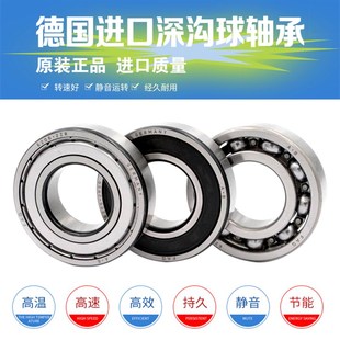 6010 6011 6012 德国进口FAG轴承6007 2ZR 6009 6013 2RSR 6008