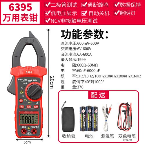 钳形表高精度自动数显万用表多功能小型便携式温度频率电容电流表