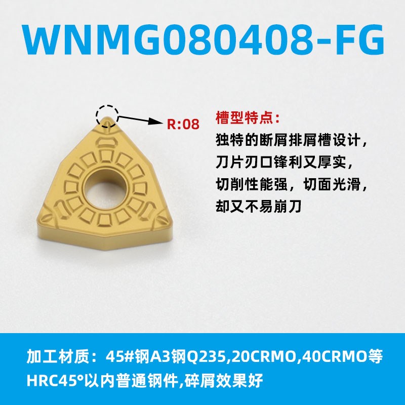 桃型数控刀片WNMG080408车床不锈钢件外圆内孔刀头车刀粒