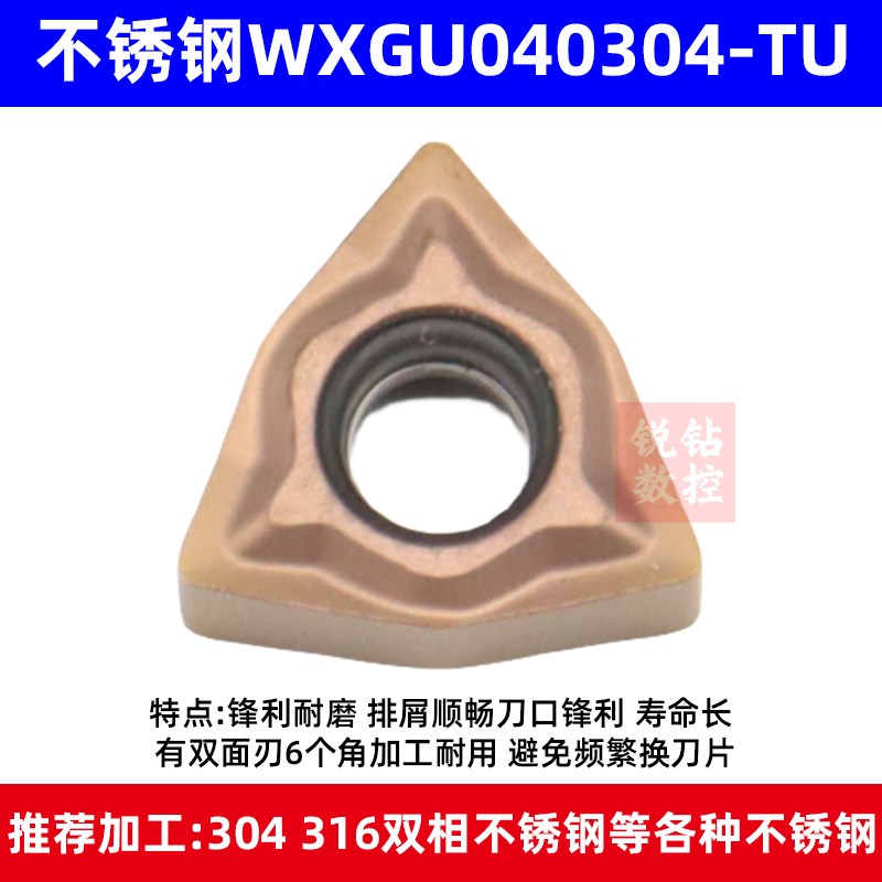 抗震镗孔车刀杆S10K/S12M/S16Q-SWUNR04数控小内孔刀片WXGU040304