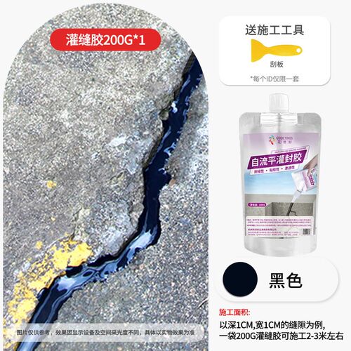 填缝胶防水胶速干灌缝胶补漏裂缝渗水水泥地面修补剂屋顶墙体缝隙