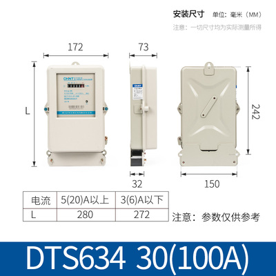 正泰三相四线电表380vp电子式电能表电度表火表100A带互感器DTS63