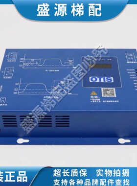 奥的斯上海贝思特门机盒BG202-OT31C电梯门机控制器OTIS门机IP20