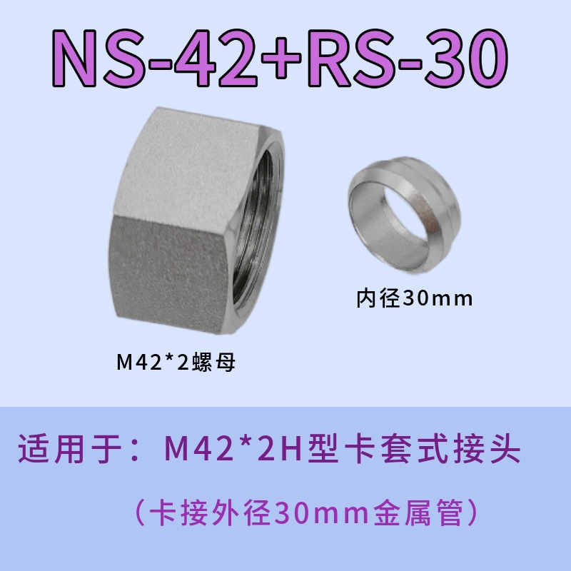 液压高压油管金属卡套接头卡箍螺母z套装接管NL卡芯RL重型NSRS碳