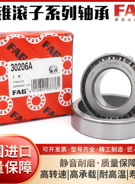 进口FAG轴承 33011 33012 33013 33014 33015 33016 X/A 圆锥滚子