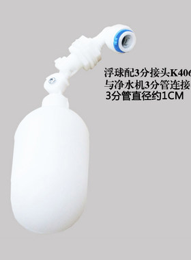 水桶饮水机浮球水位控制开关2分家用浮子自动进水水箱液位浮球阀