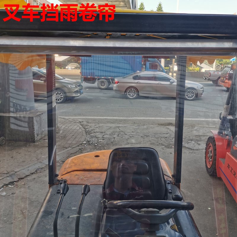 叉车挡雨卷帘合力杭州台励福叉车雨棚挡雨布玻璃防风防雨透明膜