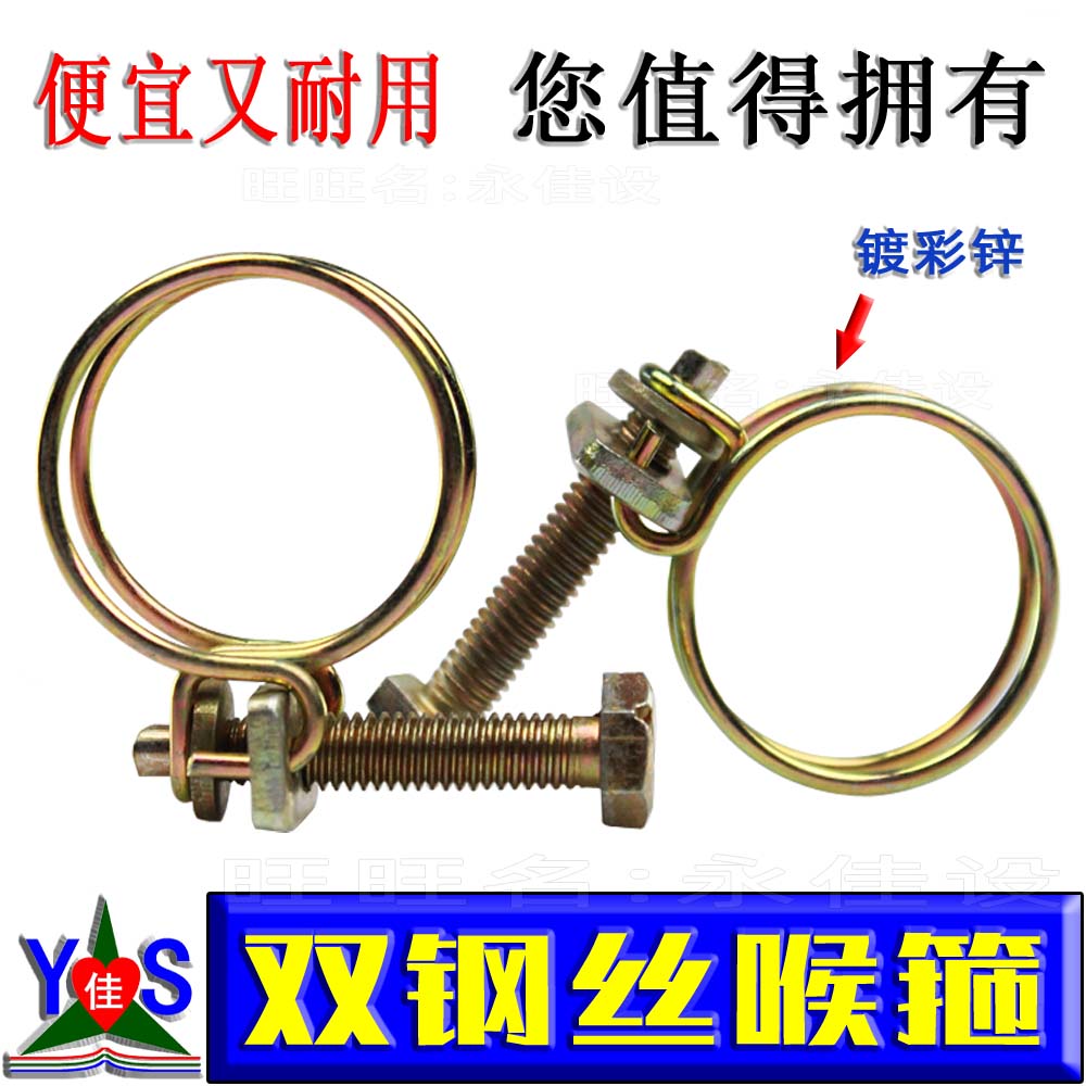 双钢丝喉箍e橡胶管塑料软管油管抱箍管夹水管紧固圈卡箍强力钢丝