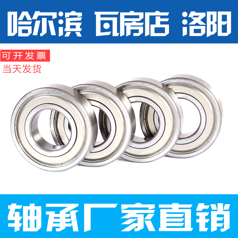 瓦房店轴承 6218 6219 6220 6221 6222 6224 6226 6228 6230 6232