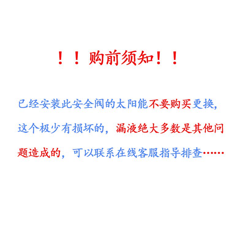 力诺瑞特阳台壁挂分体太阳能热水其它配件