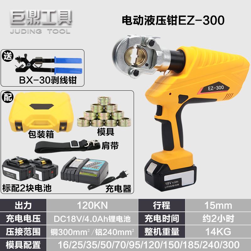 电动液压钳充电式液压压线钳电缆铜接线端子压接钳电工专用接线端