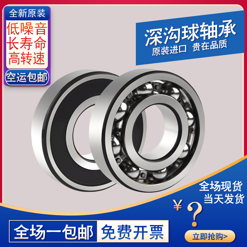 日本NTN进口轴承6207 6208 6209 6210 6211 6212LU 6213 ZZ LLU B