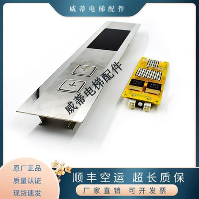米高电梯配件外呼显示板OCAL-08C-PCB-15/-6/-8/9/原装现货出售秒