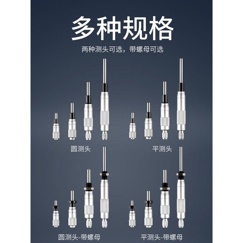 微分头千分尺测微头0-6.5/13/25/50平头圆头带螺母螺旋测微仪