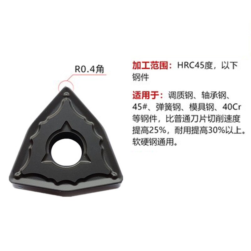桃形黑金刚数控车刀片WNMG080404/08-PZ钢件用WN08-OPM硬刚调制钢