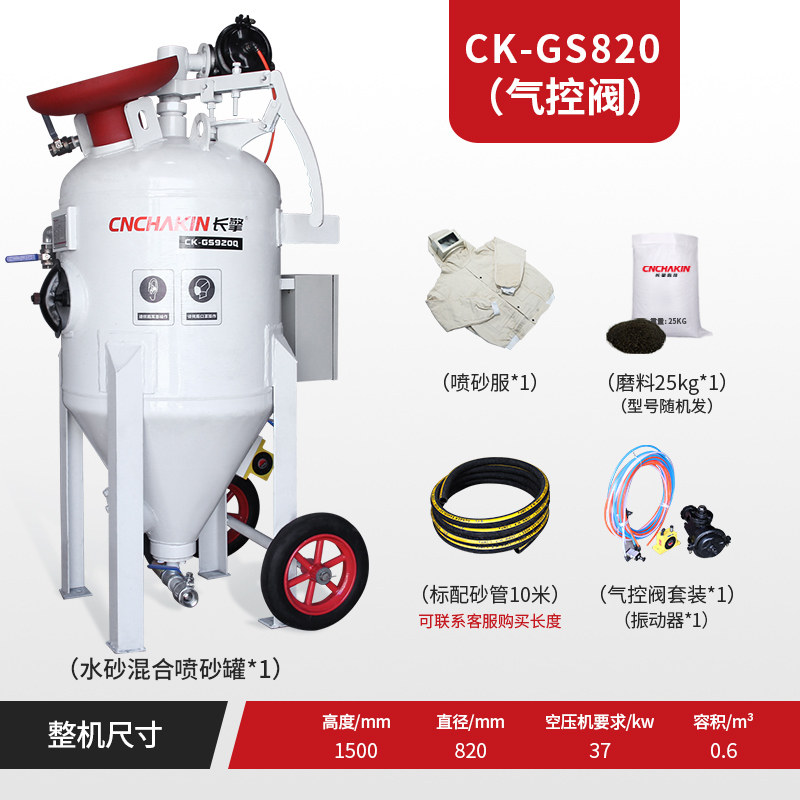 长擎小型移动喷砂机喷砂罐自动喷沙除锈抛光高压水喷沙机设备配件