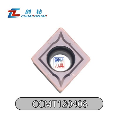 数控刀片不锈钢菱形数控车床刀片CCMT120404 CCMT120408 LW6018